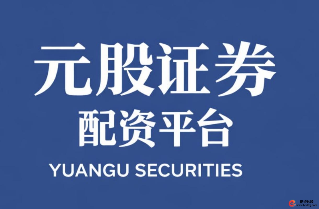 股票配资风险与收益_股票配资是什么意思_证券配资炒股