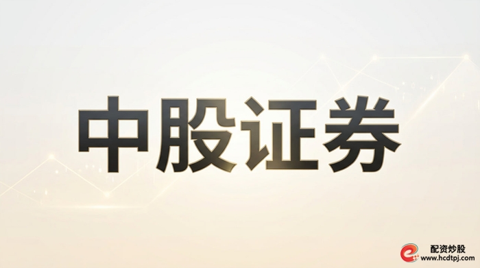 按天配资_指数结构轮动_A股市场震荡整固