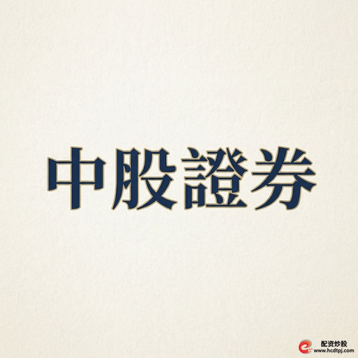2026年金融投资市场线上实盘配资平台评测_线上配资_正规股票配资平台排名