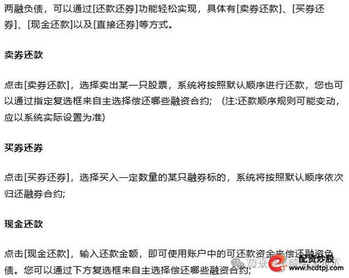 融资融券使用步骤_担保品划转信用账户流程_股票融资怎么开通