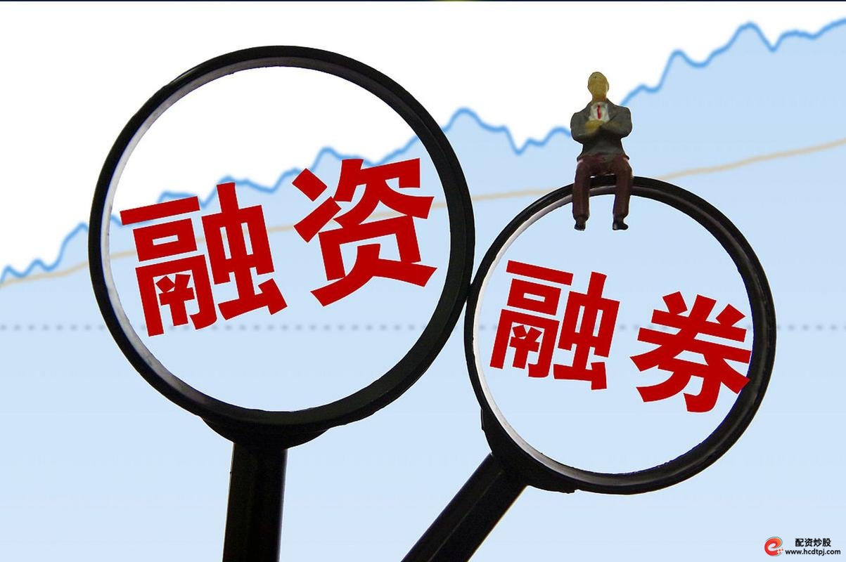 股票融资怎么开通_维持担保比例计算_融资融券开户条件