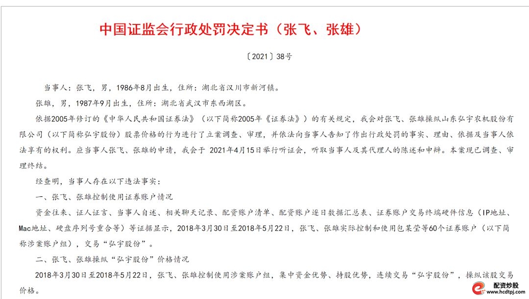 操纵弘宇股份股价_操纵60个账户配资炒股_保宇配资
