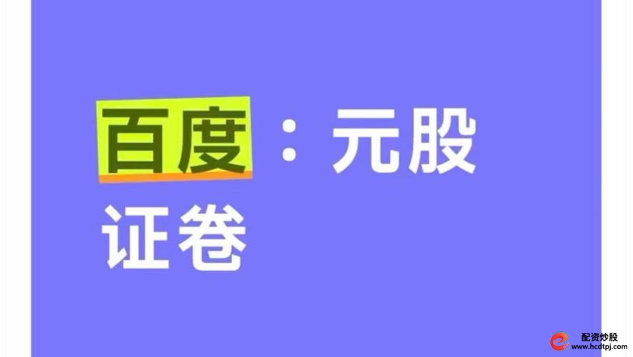 配资安全交易框架_恒信证券合规核验_北京股票配资平台