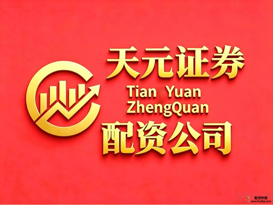 2026年合规实盘配资平台评测_配资平台哪个好_香港SFC牌照证券公司配资服务